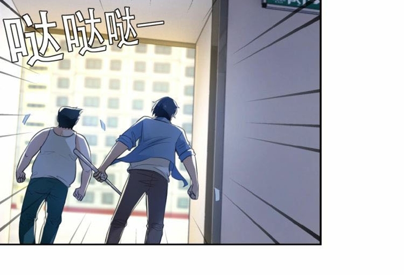 Super System Chapter 02 Gambar 59